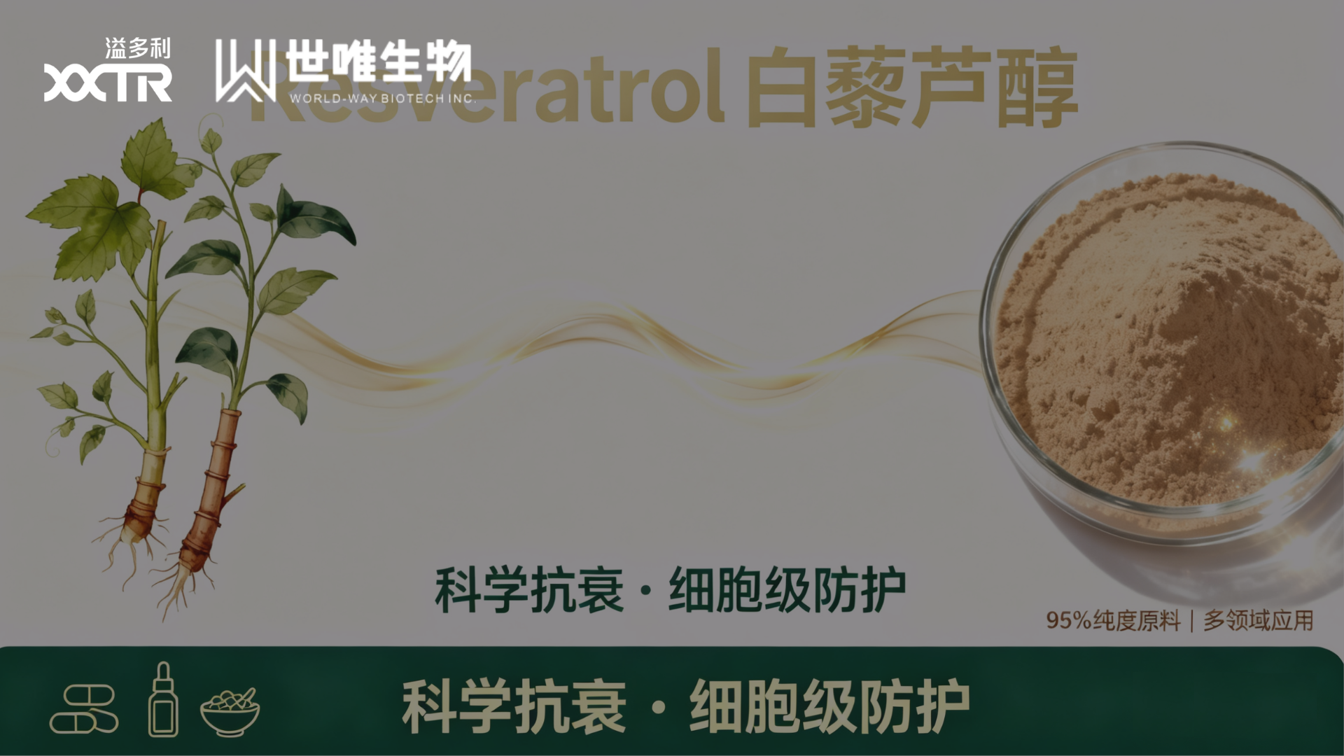 Уход за кожей с ресвератролом: уменьшает морщины, борется с УФ-фотостарением